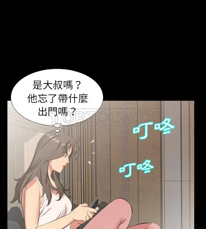 漫画《爸爸上班中》第28话第33张图