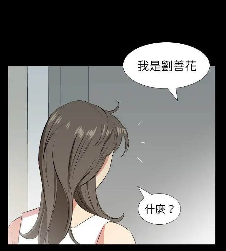 漫画《爸爸上班中》第28话第36张图