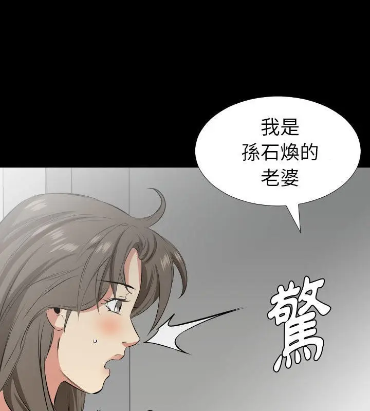 漫画《爸爸上班中》第28话第37张图