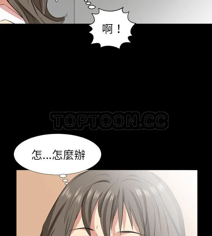 漫画《爸爸上班中》第28话第38张图