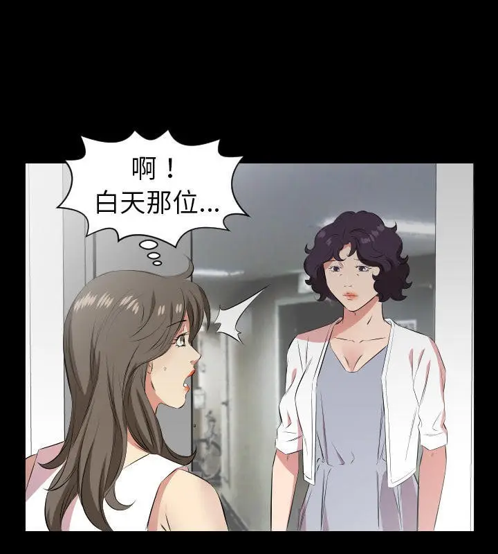 漫画《爸爸上班中》第28话第41张图