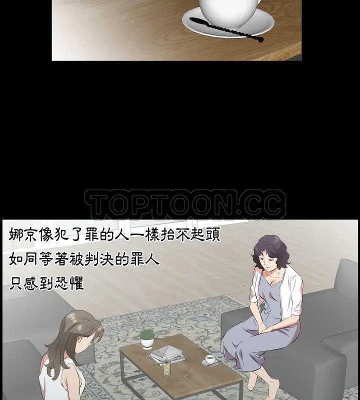 漫画《爸爸上班中》第28话第43张图