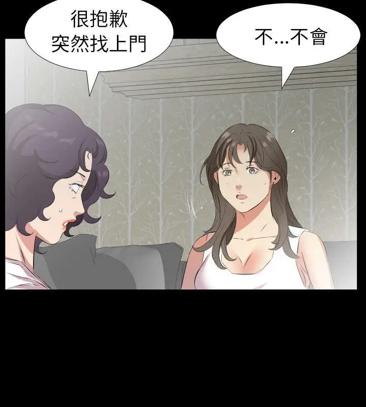 漫画《爸爸上班中》第28话第45张图