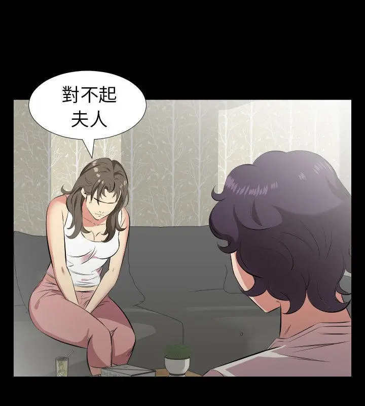 漫画《爸爸上班中》第28话第46张图