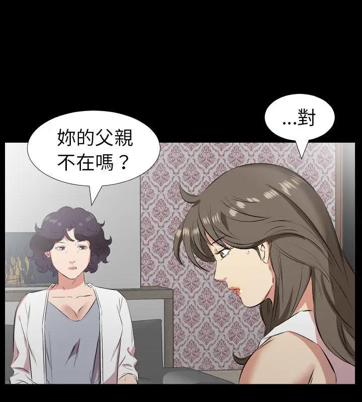 漫画《爸爸上班中》第28话第47张图