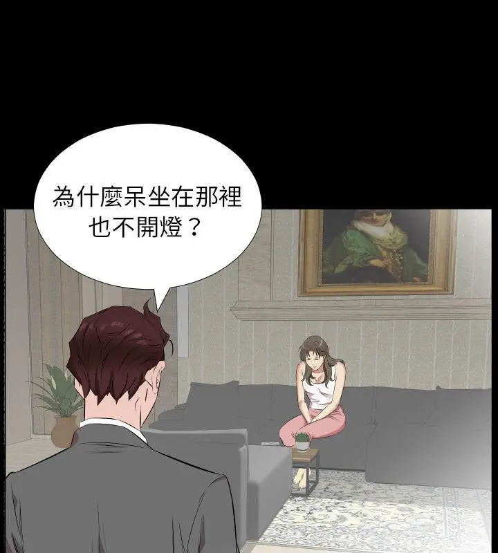 漫画《爸爸上班中》第28话第57张图