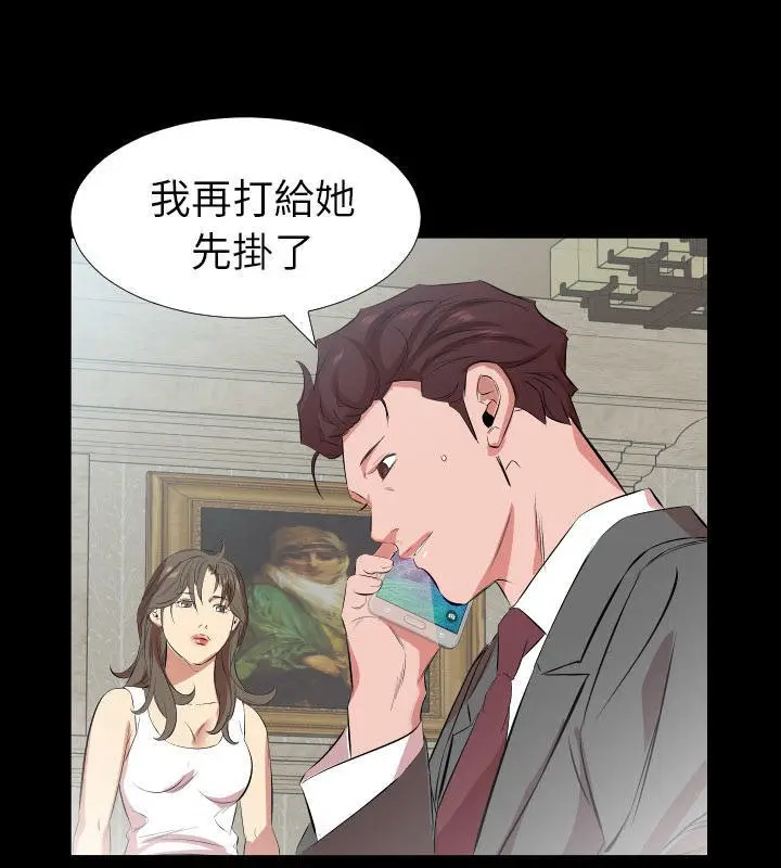 漫画《爸爸上班中》第28话第6张图