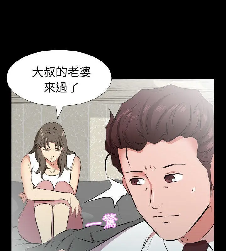 漫画《爸爸上班中》第28话第61张图