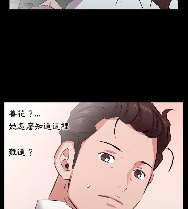 漫画《爸爸上班中》第28话第62张图