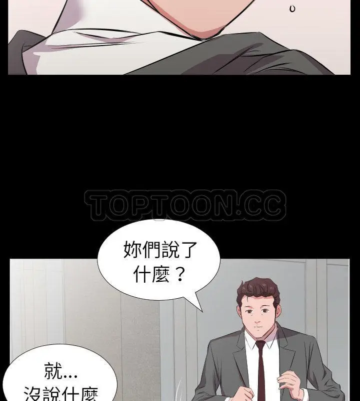 漫画《爸爸上班中》第28话第63张图