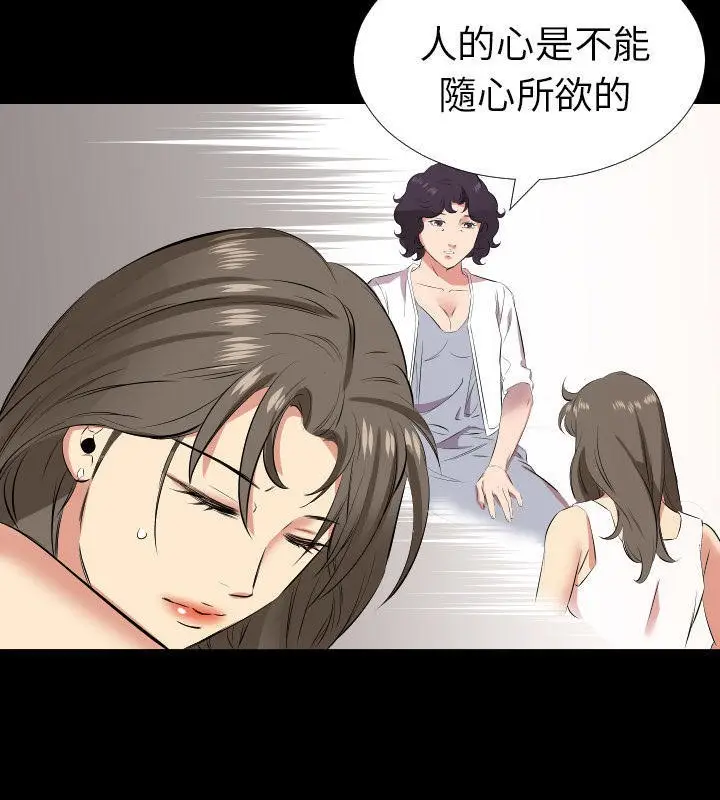 漫画《爸爸上班中》第28话第65张图