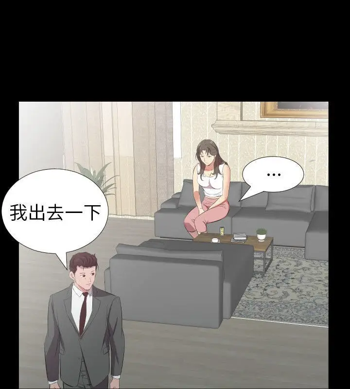 漫画《爸爸上班中》第28话第66张图