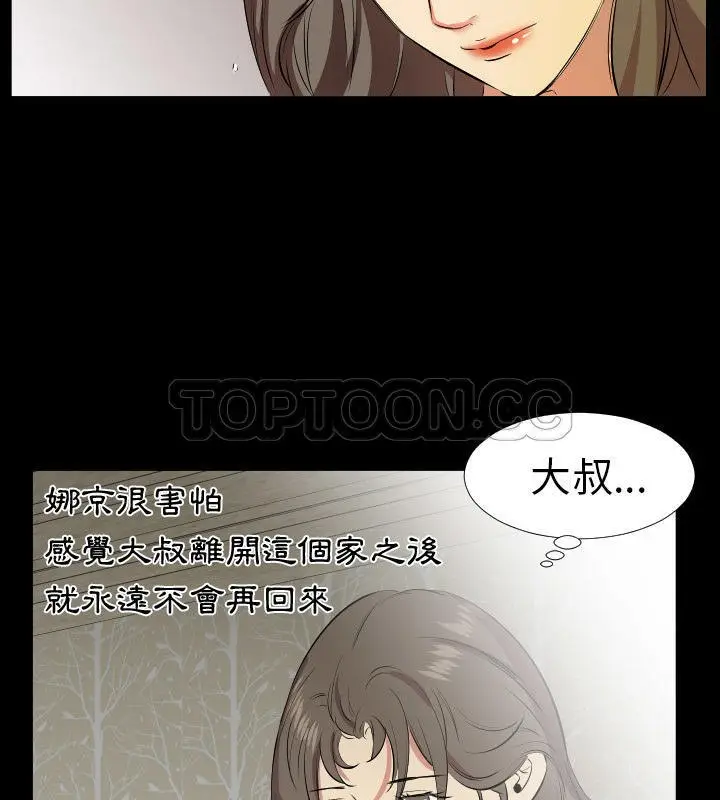漫画《爸爸上班中》第28话第68张图