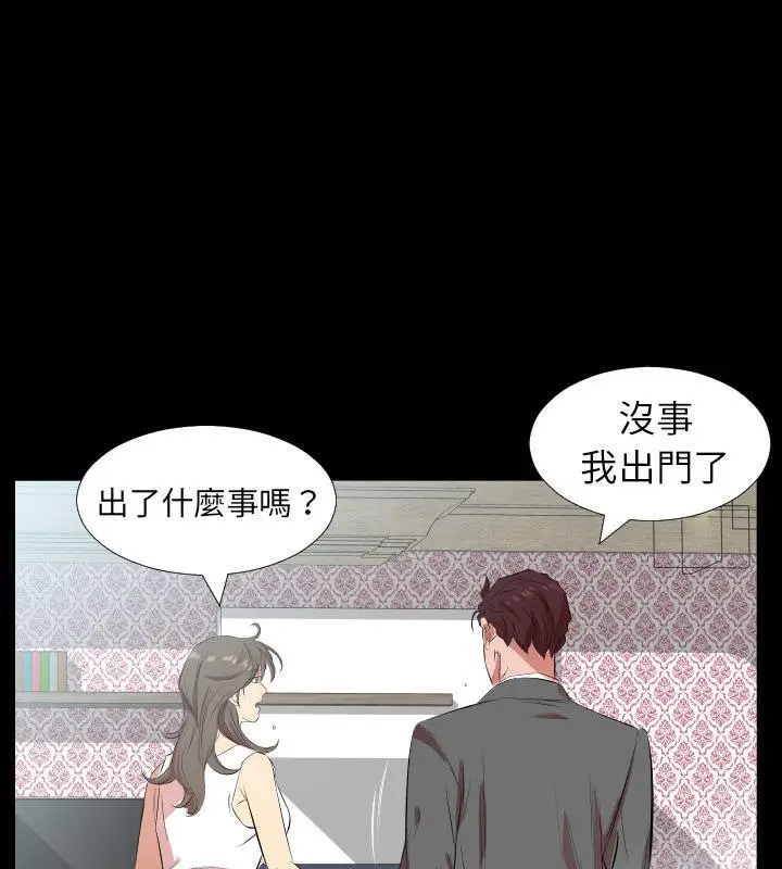 漫画《爸爸上班中》第28话第7张图
