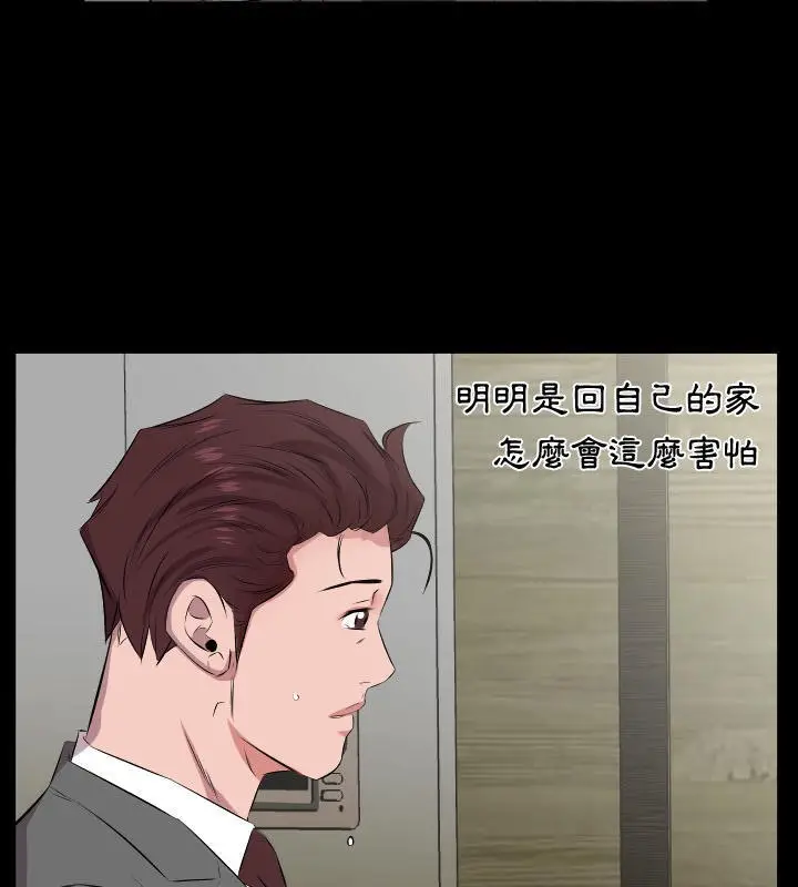 漫画《爸爸上班中》第28话第72张图