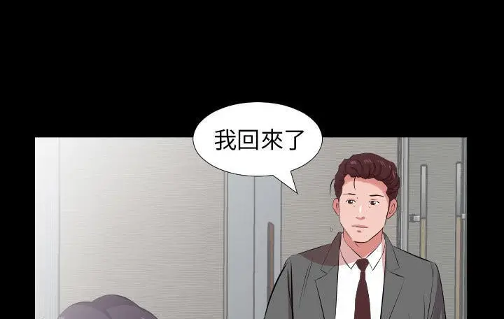 漫画《爸爸上班中》第28话第76张图