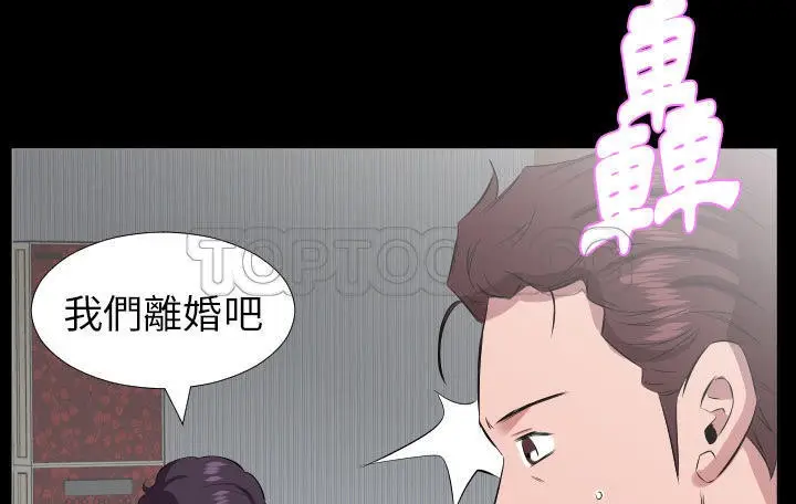 漫画《爸爸上班中》第28话第78张图