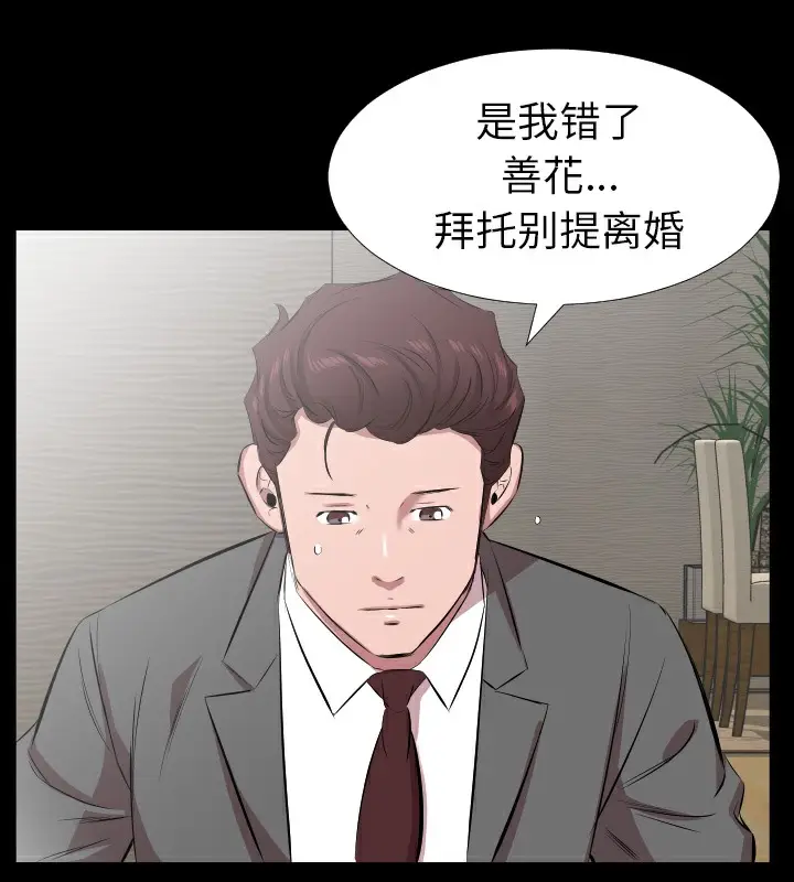漫画《爸爸上班中》第29话第11张图
