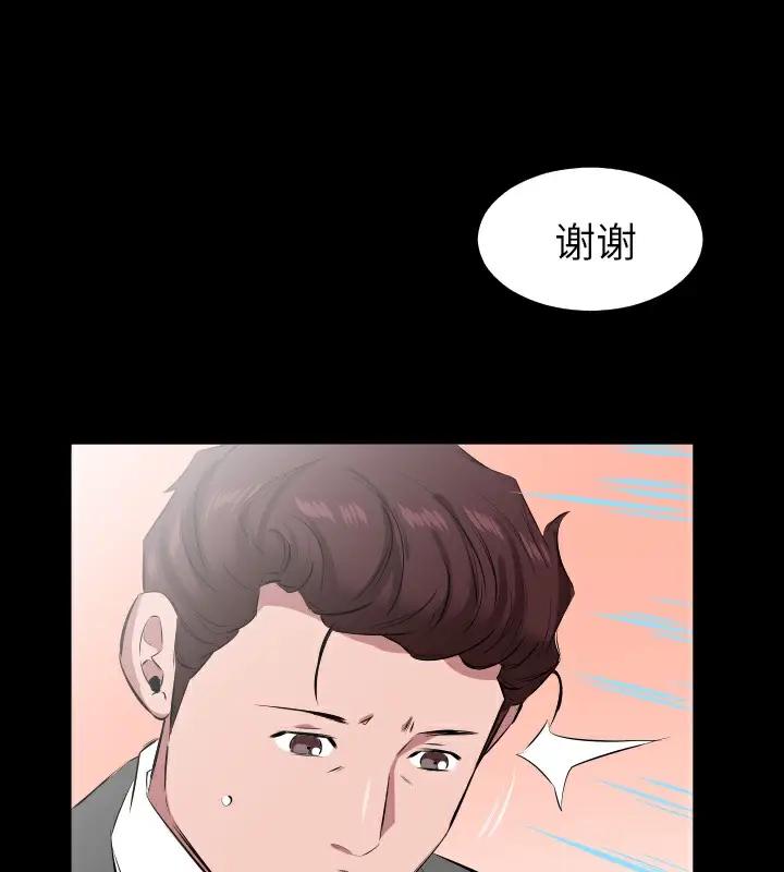 漫画《爸爸上班中》第29话第12张图