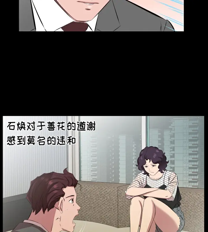 漫画《爸爸上班中》第29话第13张图