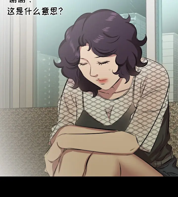 漫画《爸爸上班中》第29话第15张图