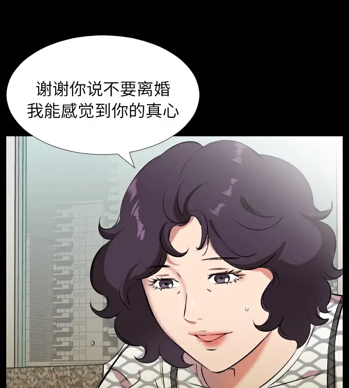 漫画《爸爸上班中》第29话第16张图