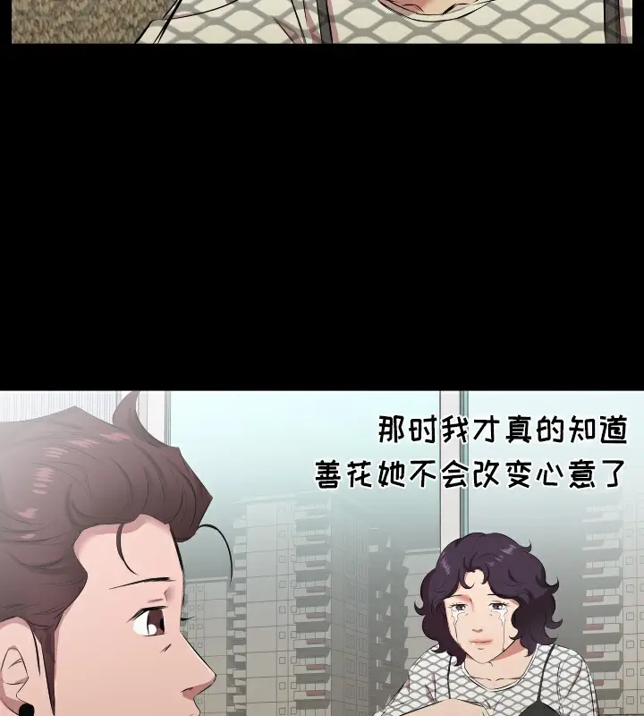 漫画《爸爸上班中》第29话第17张图
