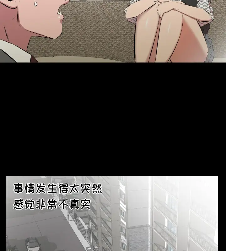 漫画《爸爸上班中》第29话第18张图