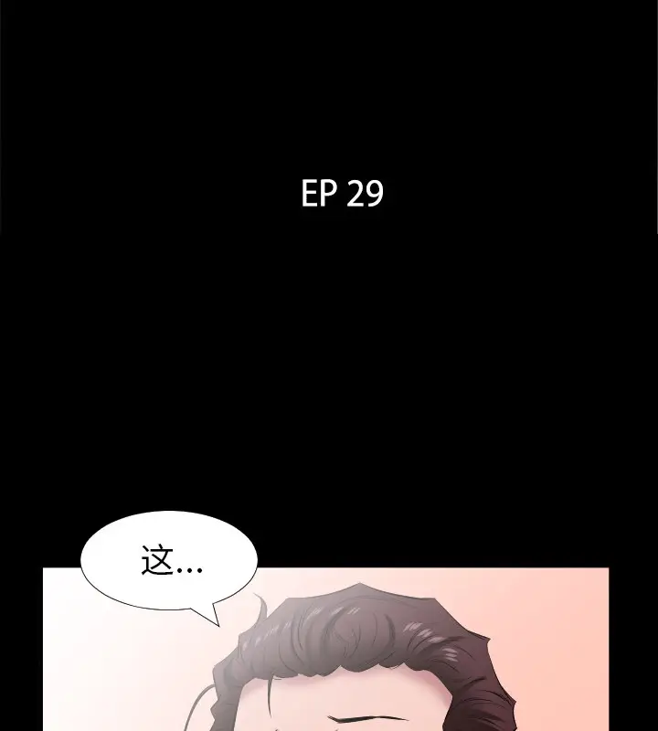 漫画《爸爸上班中》第29话第2张图