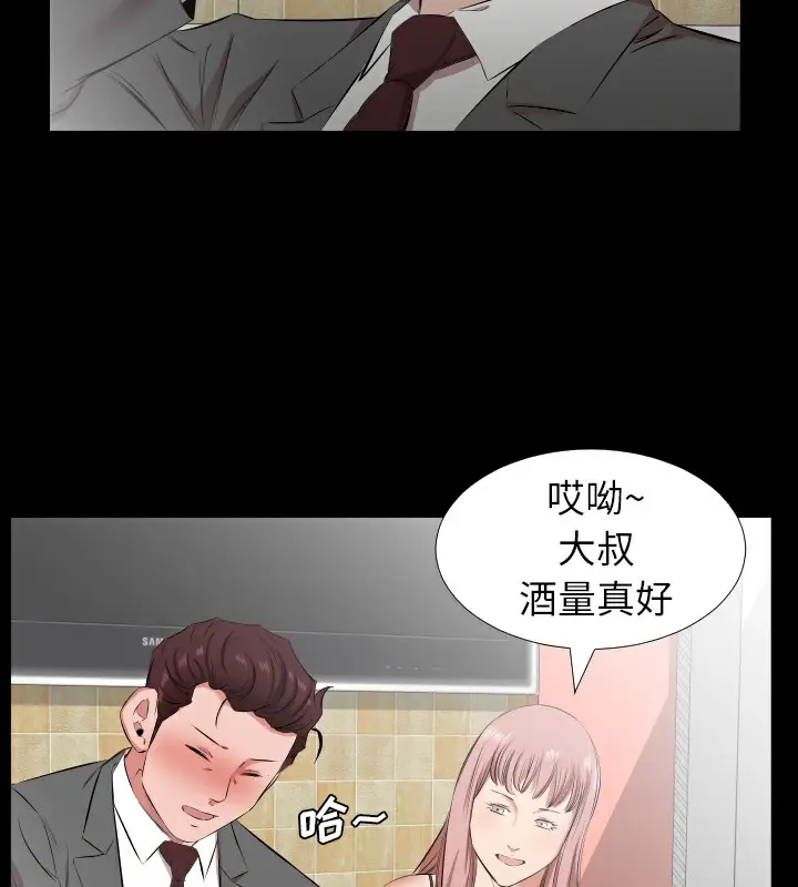 漫画《爸爸上班中》第29话第23张图