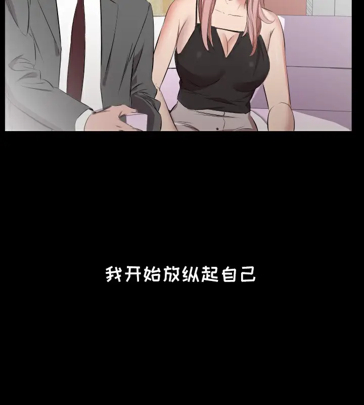 漫画《爸爸上班中》第29话第24张图