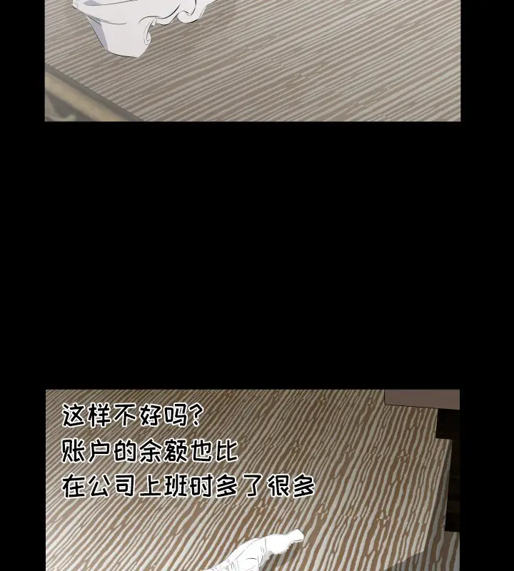漫画《爸爸上班中》第29话第28张图