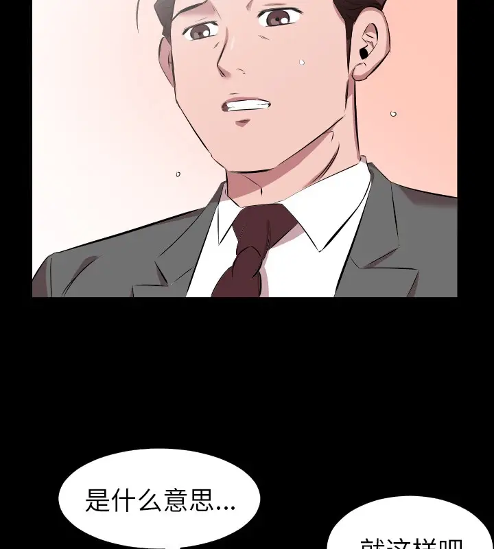 漫画《爸爸上班中》第29话第3张图