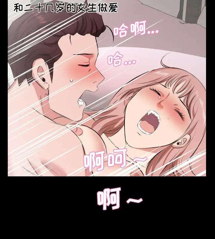 漫画《爸爸上班中》第29话第30张图
