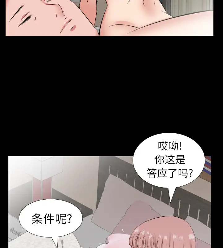 漫画《爸爸上班中》第29话第38张图