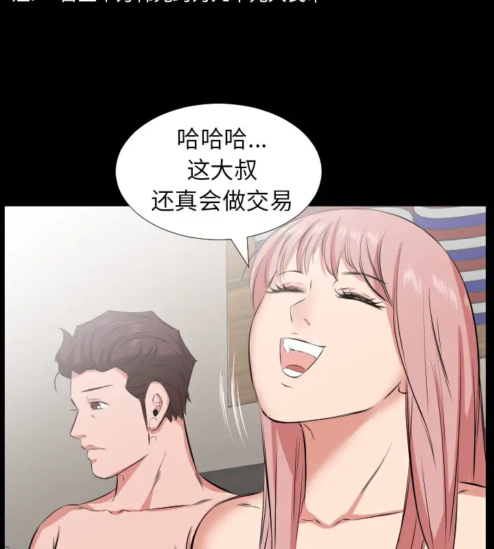 漫画《爸爸上班中》第29话第42张图