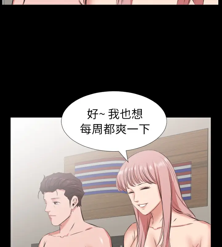漫画《爸爸上班中》第29话第43张图