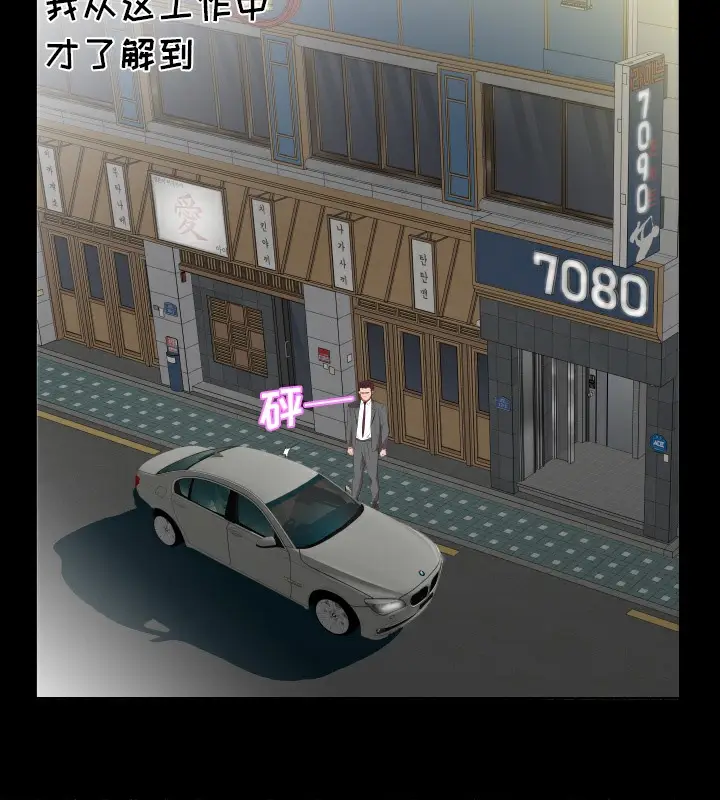漫画《爸爸上班中》第29话第45张图