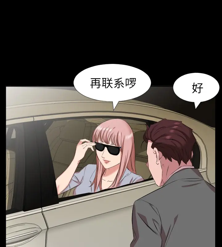漫画《爸爸上班中》第29话第46张图