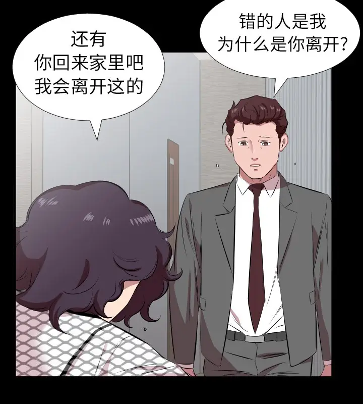 漫画《爸爸上班中》第29话第5张图