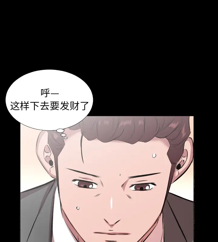漫画《爸爸上班中》第29话第52张图
