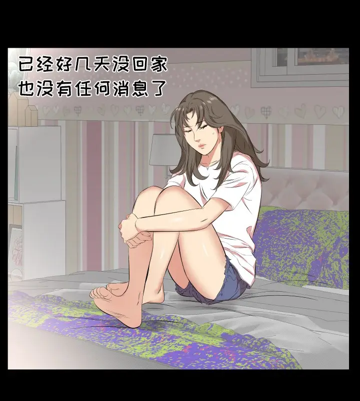 漫画《爸爸上班中》第29话第55张图