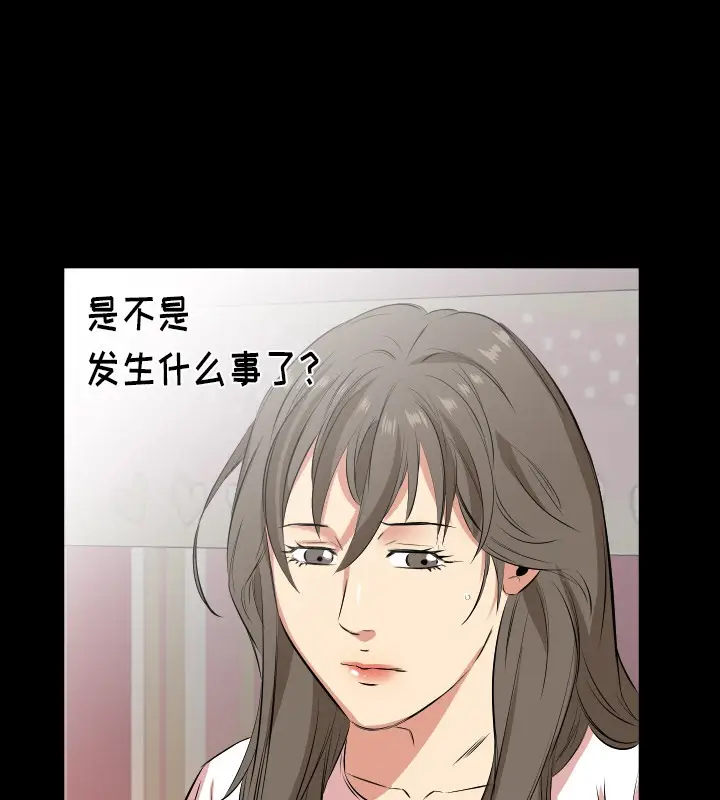 漫画《爸爸上班中》第29话第56张图