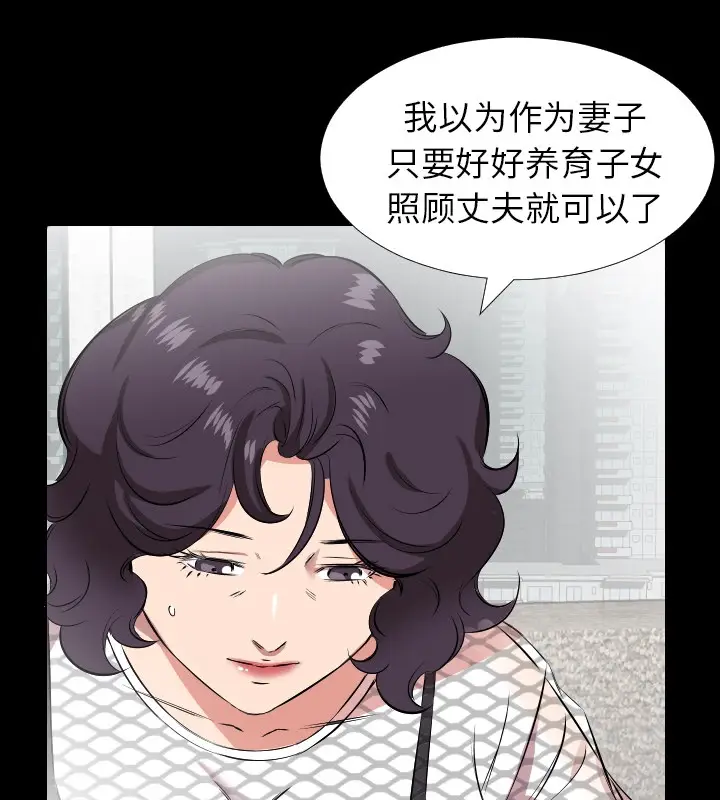 漫画《爸爸上班中》第29话第6张图
