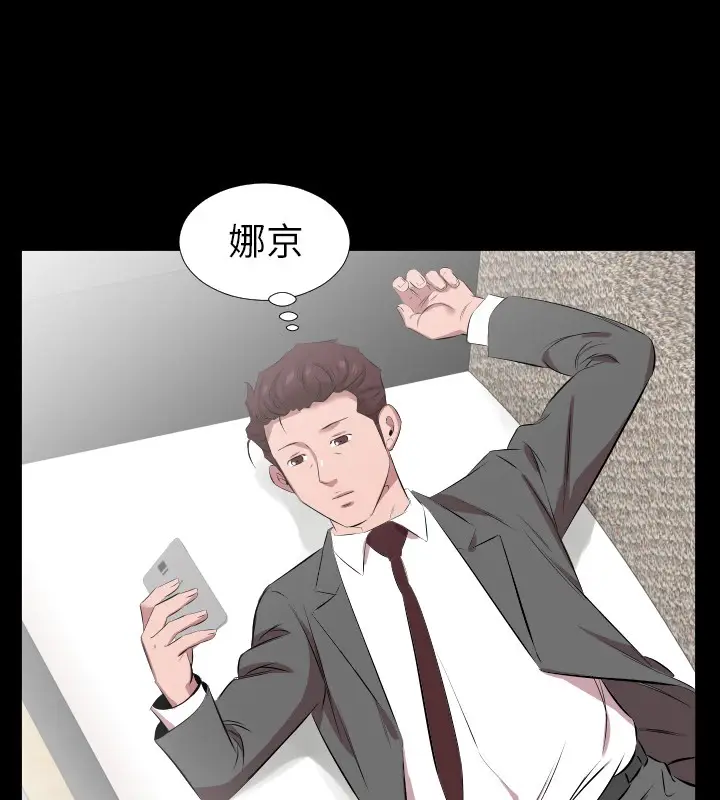 漫画《爸爸上班中》第29话第62张图