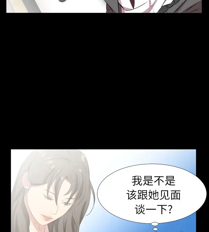 漫画《爸爸上班中》第29话第63张图