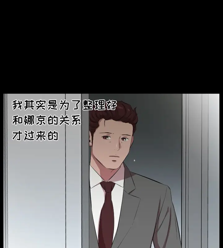 漫画《爸爸上班中》第29话第67张图