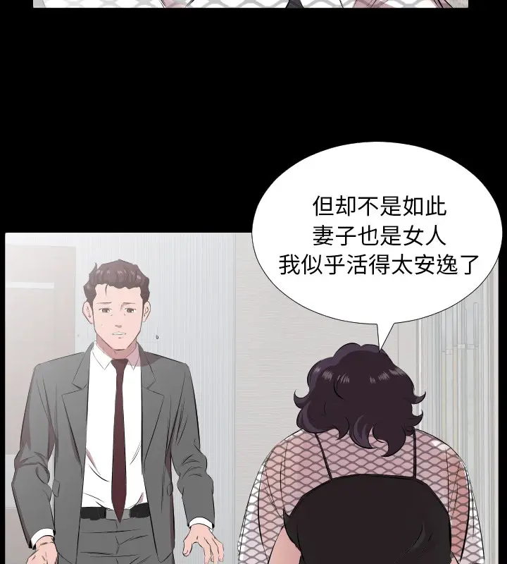 漫画《爸爸上班中》第29话第7张图