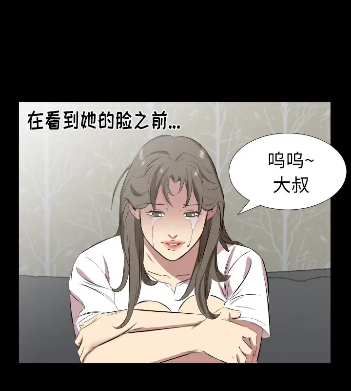 漫画《爸爸上班中》第29话第71张图