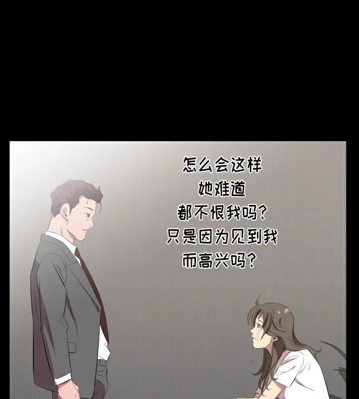 漫画《爸爸上班中》第29话第72张图